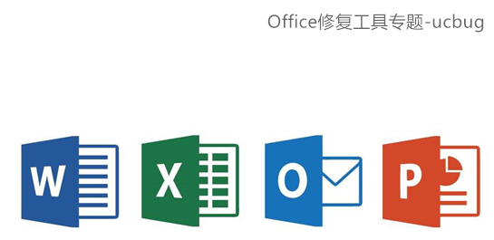 Office修復(fù)工具