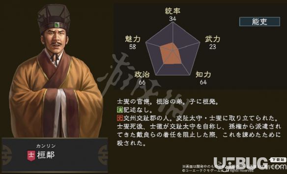 三國(guó)志14桓鄰是誰(shuí) 三國(guó)志14武將桓鄰屬性介紹一覽