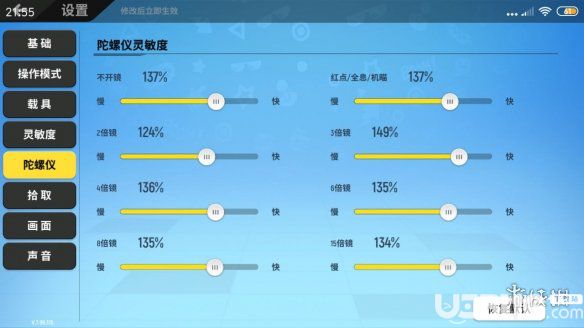 《香腸派對(duì)手游》S2賽季靈敏度設(shè)置分享