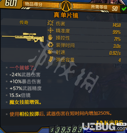 無(wú)主之地3槍彈流魔女怎么玩 槍彈流魔女天賦加點(diǎn)推薦