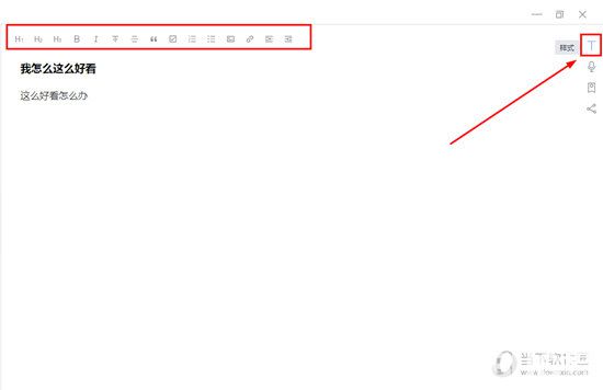 訊飛語(yǔ)記軟件怎么調(diào)整字體大小