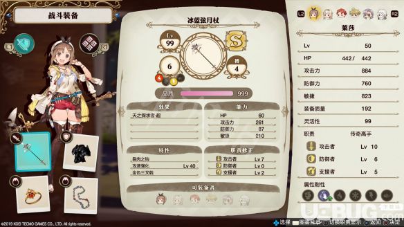 《萊莎的煉金工房》怎么永動 游戲道具永動流玩法技巧
