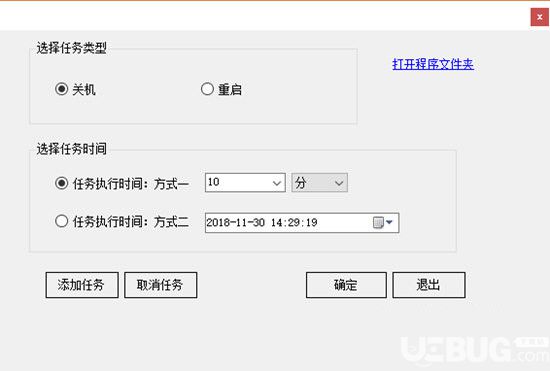 電腦設置定時關機