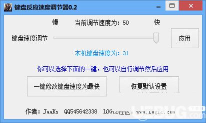 鍵盤反應(yīng)速度調(diào)節(jié)器