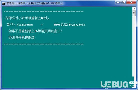 小米強(qiáng)解bl無視賬戶鎖工具