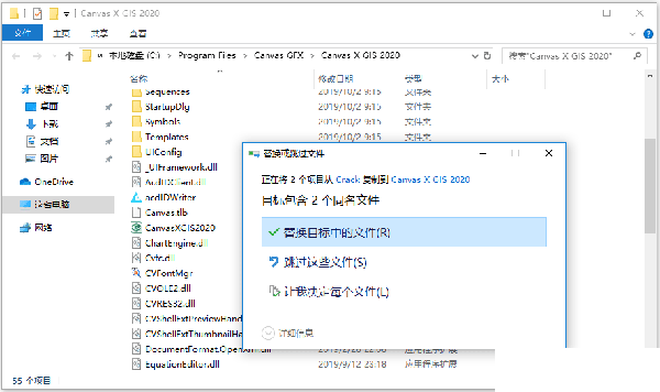 Canvas X GIS破解版下載