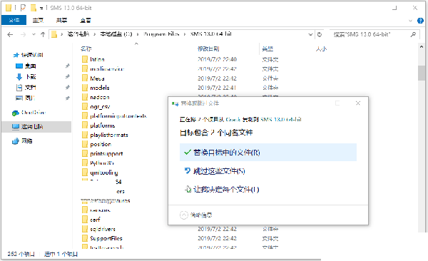 Aquaveo SMS 中文破解版安裝教程