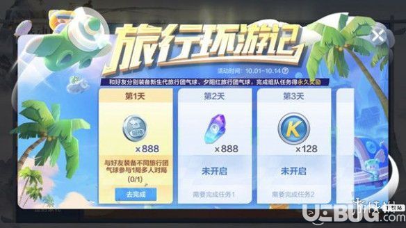 《跑跑卡丁車(chē)手游》旅行環(huán)游記怎么選擇