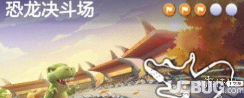 《跑跑卡丁車(chē)手游》皮蛋去觀看恐龍決斗的愿望怎么做