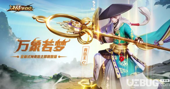 《決戰(zhàn)平安京手游》上單青坊主怎么出裝 
