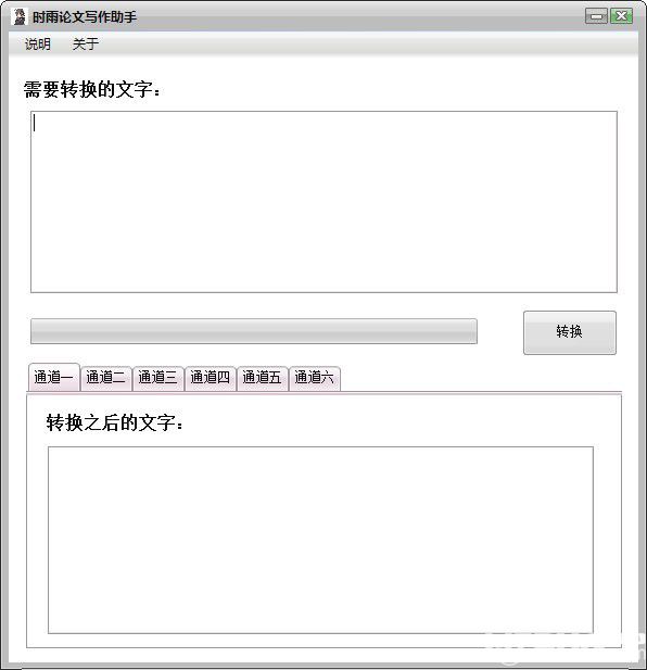 時(shí)雨論文寫(xiě)作助手