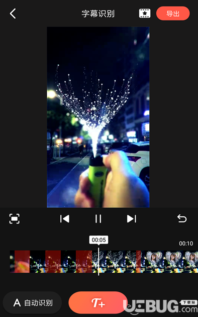 怎么利用快影APP在短視頻中自動添加字幕