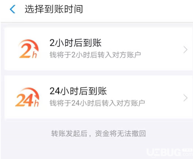 支付寶延時(shí)轉(zhuǎn)賬功能怎么使用 轉(zhuǎn)賬功能升級(jí)，發(fā)現(xiàn)受騙及時(shí)報(bào)警