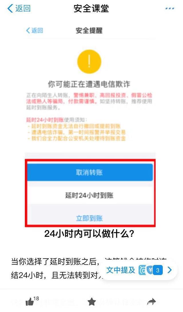 支付寶延時(shí)轉(zhuǎn)賬功能怎么使用 轉(zhuǎn)賬功能升級(jí)，發(fā)現(xiàn)受騙及時(shí)報(bào)警