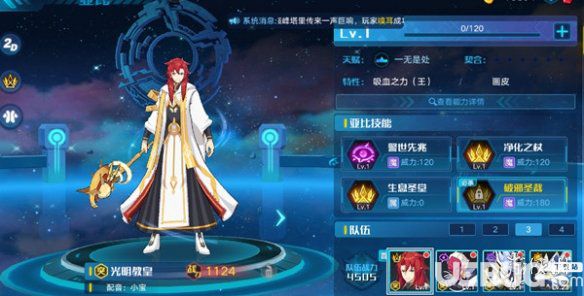 《奧拉星》教皇特性選什么好