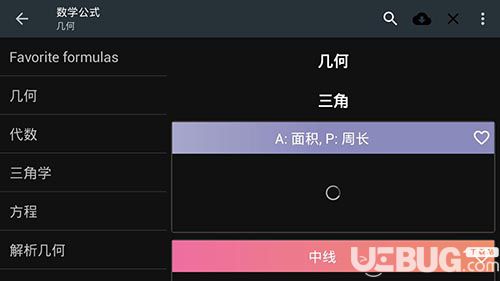 卡西歐CASIO計(jì)算器破解版下載