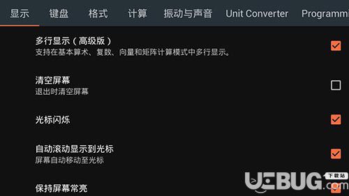 卡西歐CASIO計(jì)算器破解版下載