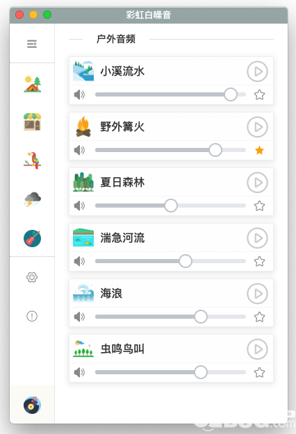 彩虹白噪音v2.0.10免費(fèi)版【2】