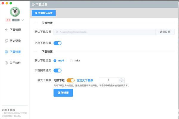 彩虹下載器v1.0.0免費(fèi)版【3】