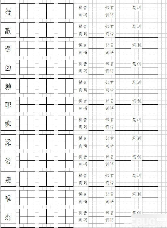 字典練習(xí)生成器v1.0綠色版【2】