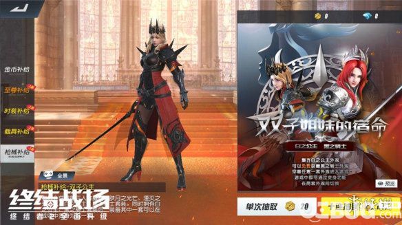 《終結戰(zhàn)場》雙子公主怎么樣 