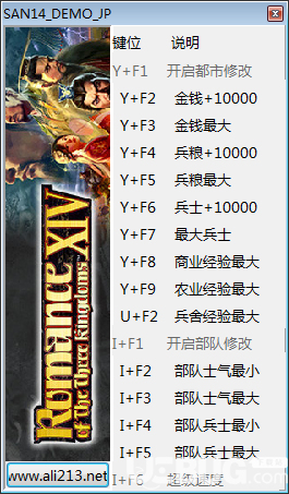 三國(guó)志14修改器(無限金錢)使用方法介紹