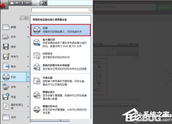 AutoCAD2010軟件怎么將圖紙導出jpg格式