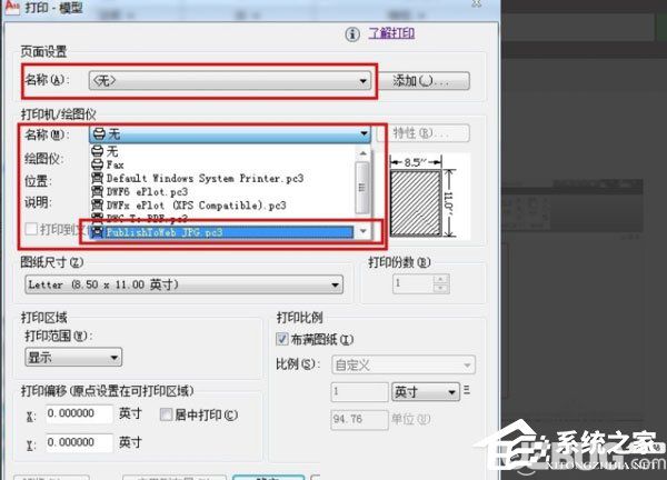 AutoCAD2010軟件怎么將圖紙導出jpg格式