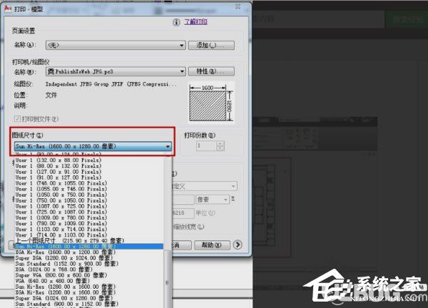 AutoCAD2010軟件怎么將圖紙導出jpg格式
