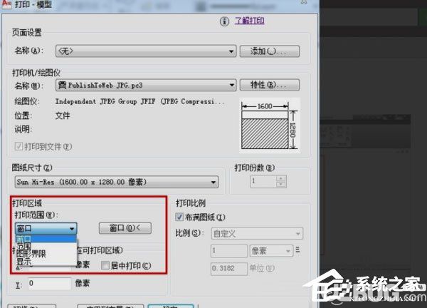 AutoCAD2010軟件怎么將圖紙導出jpg格式