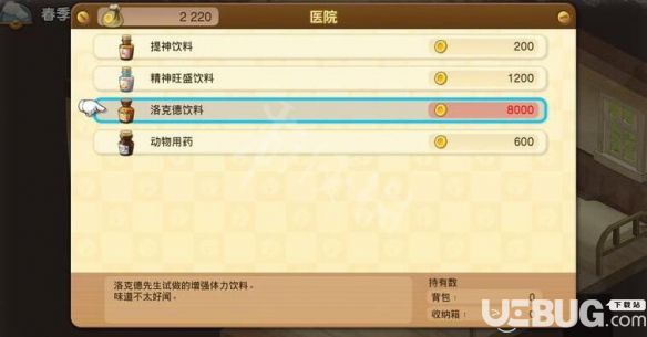 《哆啦A夢牧場物語》醫(yī)院什么時候開門