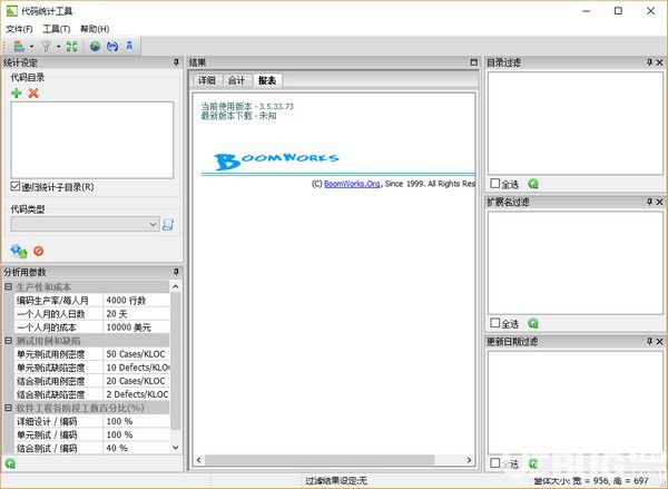 代碼統(tǒng)計工具