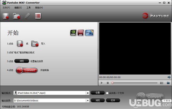 Pavtube MXF Converter(視頻轉換軟件)