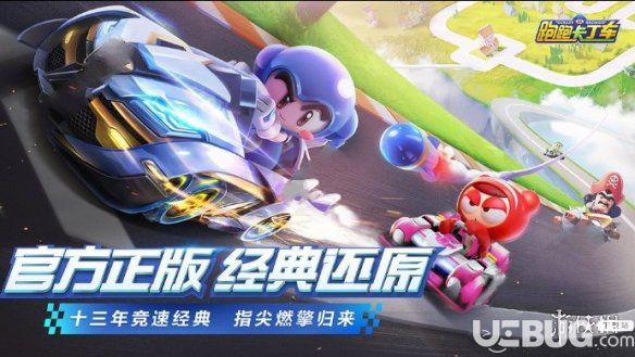 《跑跑卡丁車》小乖蔥頭組隊怎么贏得比賽