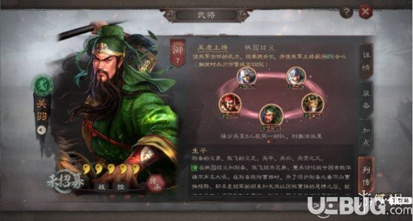 《三國志戰(zhàn)略版》核爆開荒陣容五虎隊(duì)怎么使用
