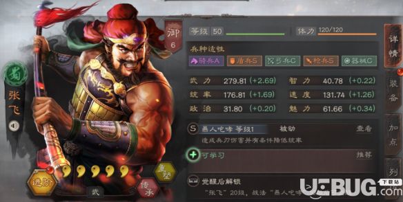 《三國志戰(zhàn)略版》核爆開荒陣容五虎隊(duì)怎么使用