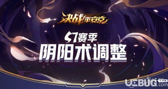 《決戰(zhàn)平安京》新賽季陰陽(yáng)術(shù)效果重做怎么樣