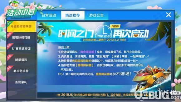 《跑跑卡丁車(chē)》貓咪車(chē)和海盜船?哪個(gè)好