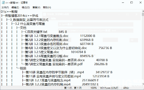 華爾茲目錄樹生成器v1.0綠色版【2】