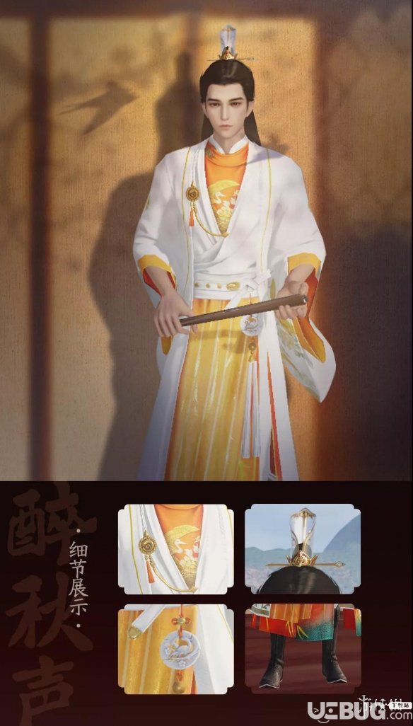 《一夢(mèng)江湖》醉秋聲套裝怎么獲得