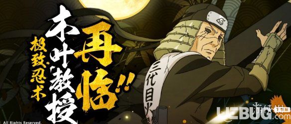 《火影忍者》專屬S級忍者金角怎么獲得
