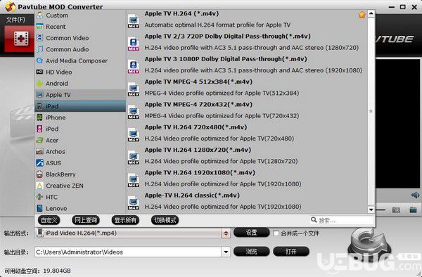 Pavtube MOD Converter(MOD格式轉(zhuǎn)換器)v4.2.0.4620免費版【2】