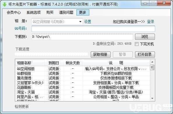 啄木鳥(niǎo)圖片下載器