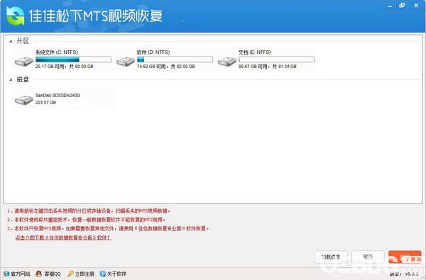 佳佳松下MTS視頻恢復(fù)軟件