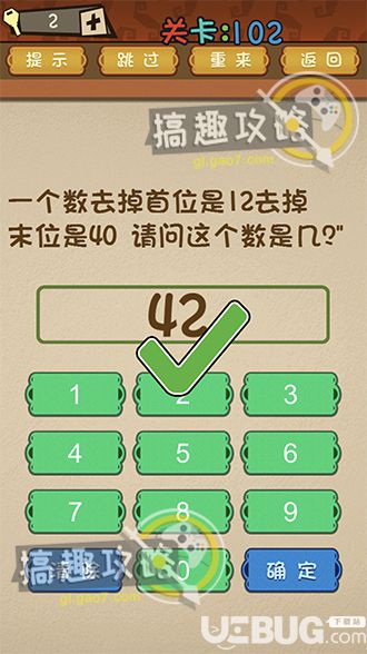 《最強的大腦》第102關攻略 之一個數(shù)去掉首位是12去掉末位是40