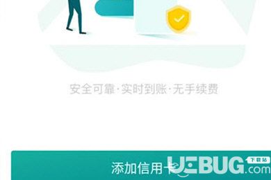美團(tuán)app怎么給信用卡還款 美團(tuán)信用卡還款方法介紹