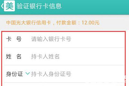 美團(tuán)app怎么給信用卡還款 美團(tuán)信用卡還款方法介紹