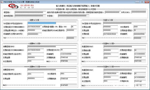PBOC計(jì)算器