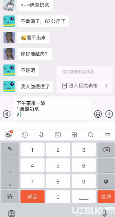 新版本微信群聊接龍表格功能使用方法 iOS用戶(hù)率先體驗(yàn)試用