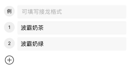 新版本微信群聊接龍表格功能使用方法 iOS用戶(hù)率先體驗(yàn)試用